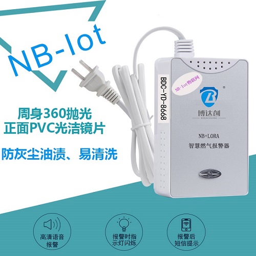 NB-IOT燃?xì)鈭?bào)警器