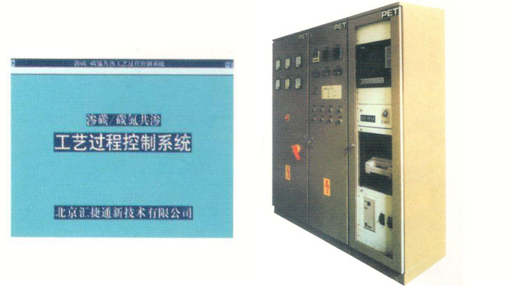 JN9510系列多用爐集散式計算機控制系統(tǒng)